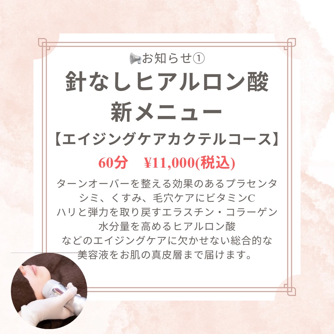歯科専用ヒアルロン酸セラピー
